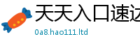 2025年天天免费资料所2025新澳内部爆料最新消息